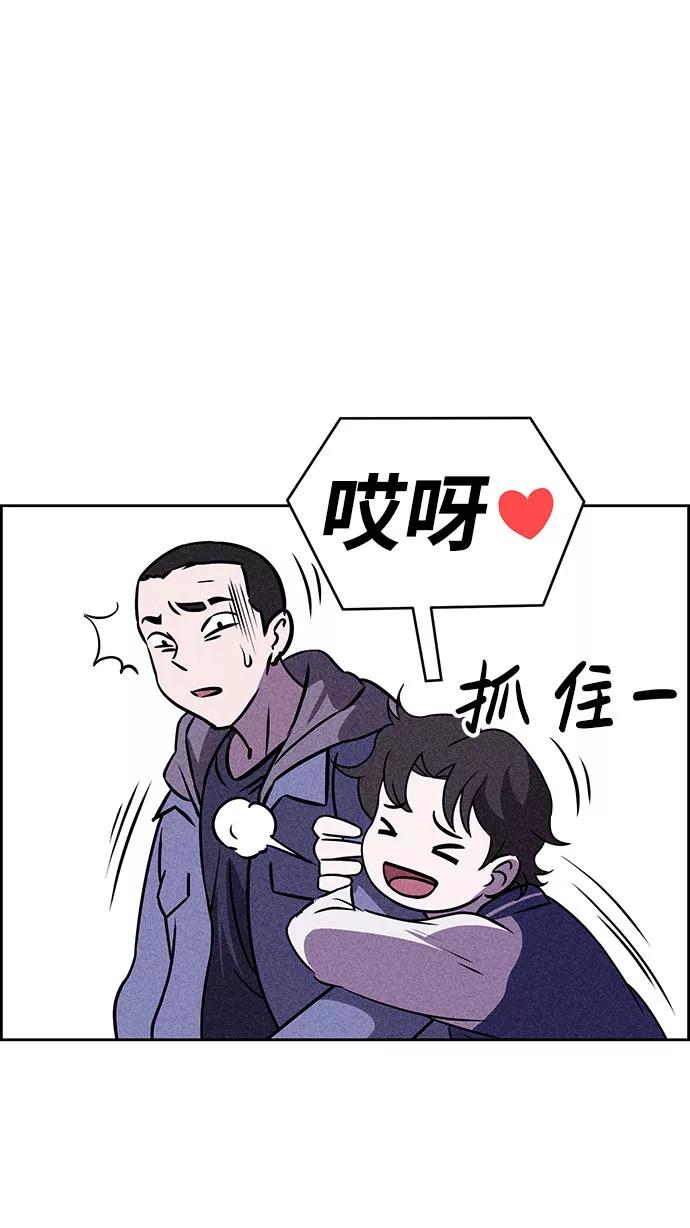 《笨蛋天才》第44话 第36页