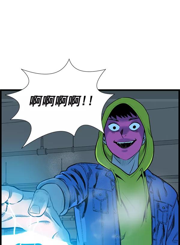 《羞羞大力神》第44话 第84页