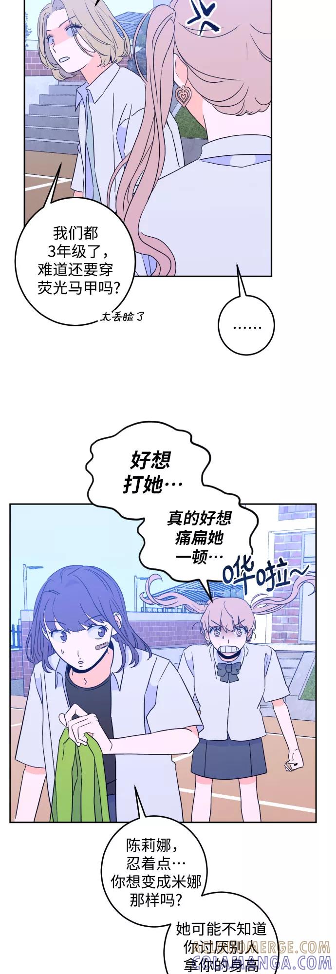 《深渊之手》[第二季] 第10话 你X我吗_（1） 第7页
