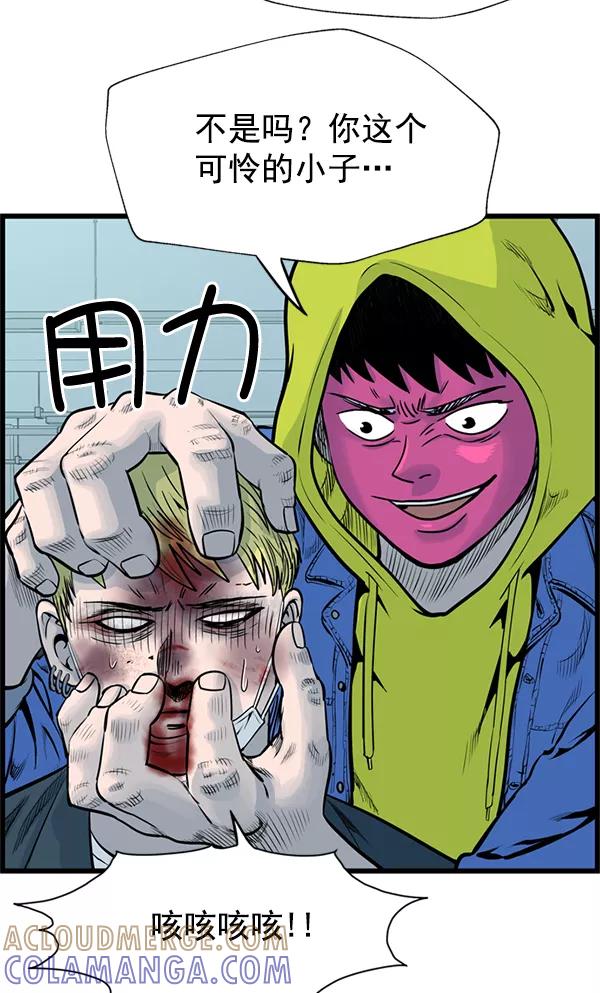《羞羞大力神》第44话 第61页