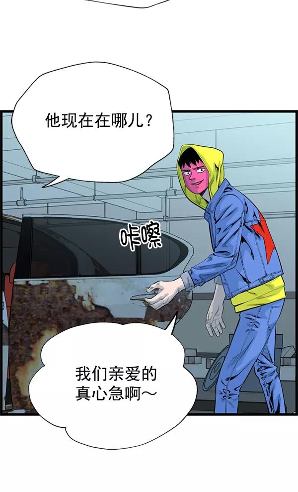 《羞羞大力神》第44话 第42页