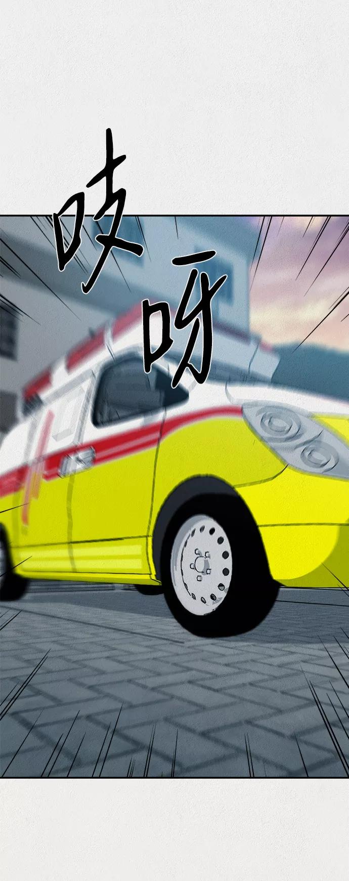 《福利院》第44话 第51页