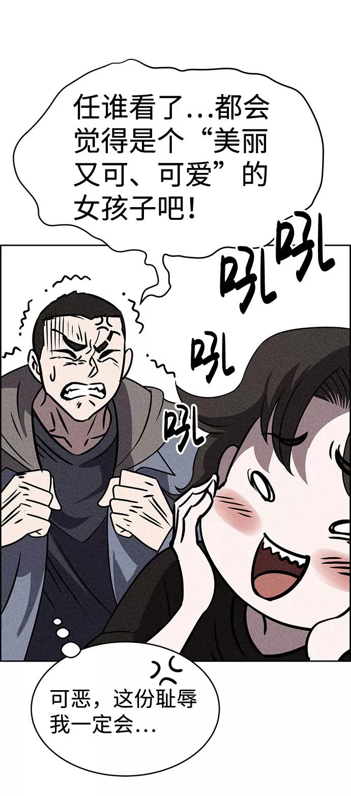 《笨蛋天才》第44话 第11页