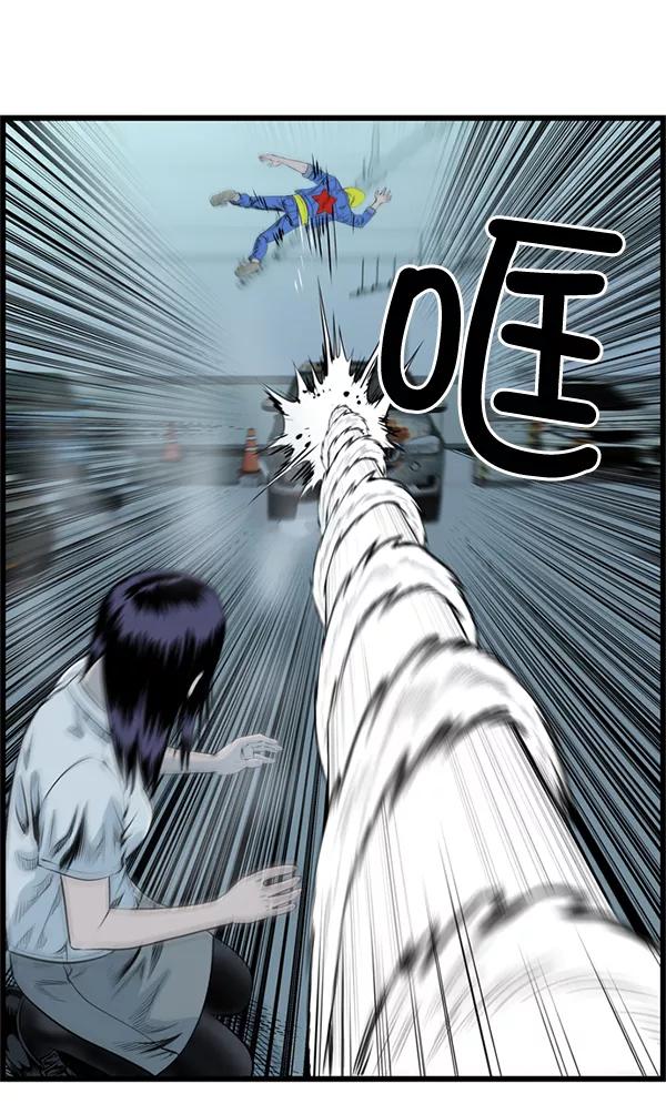 《羞羞大力神》第44话 第90页