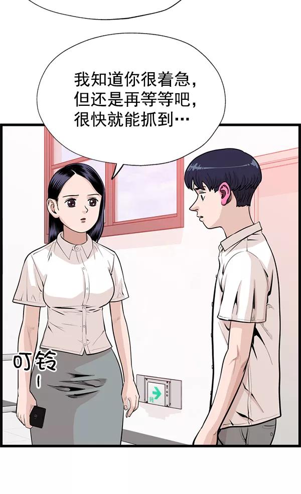 《羞羞大力神》第44话 第21页