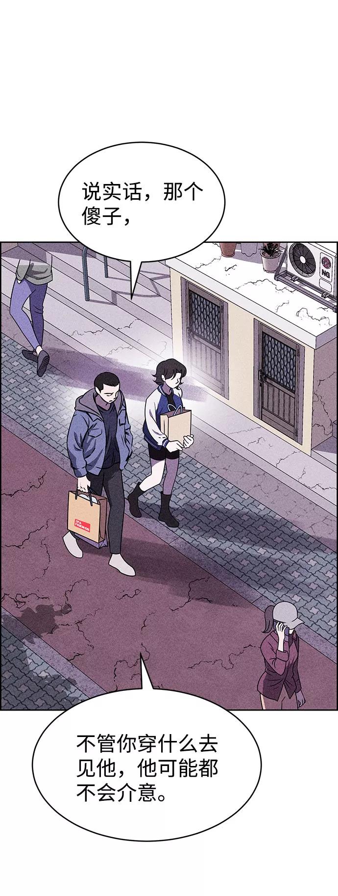《笨蛋天才》第44话 第31页