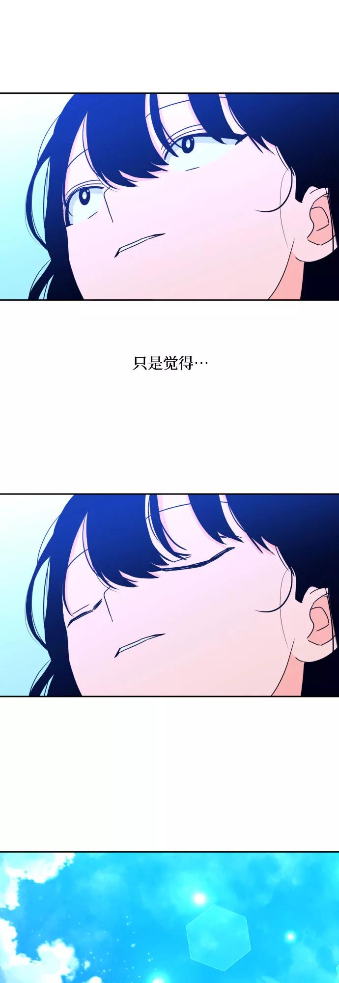 《深渊之手》[第二季] 第10话 你X我吗_（1） 第41页