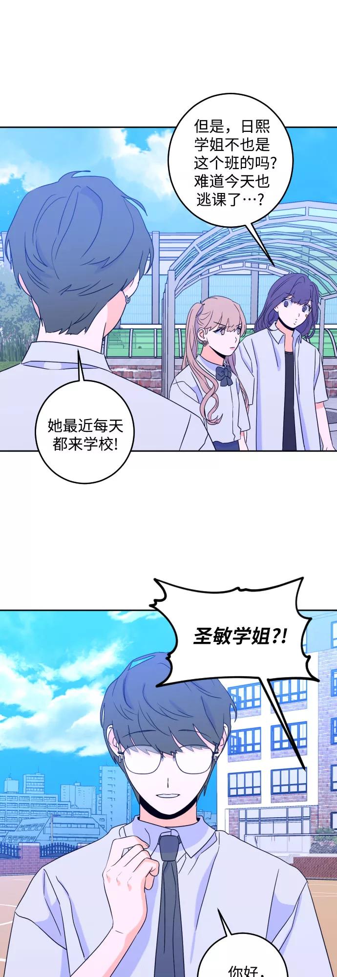 《深渊之手》[第二季] 第10话 你X我吗_（1） 第9页