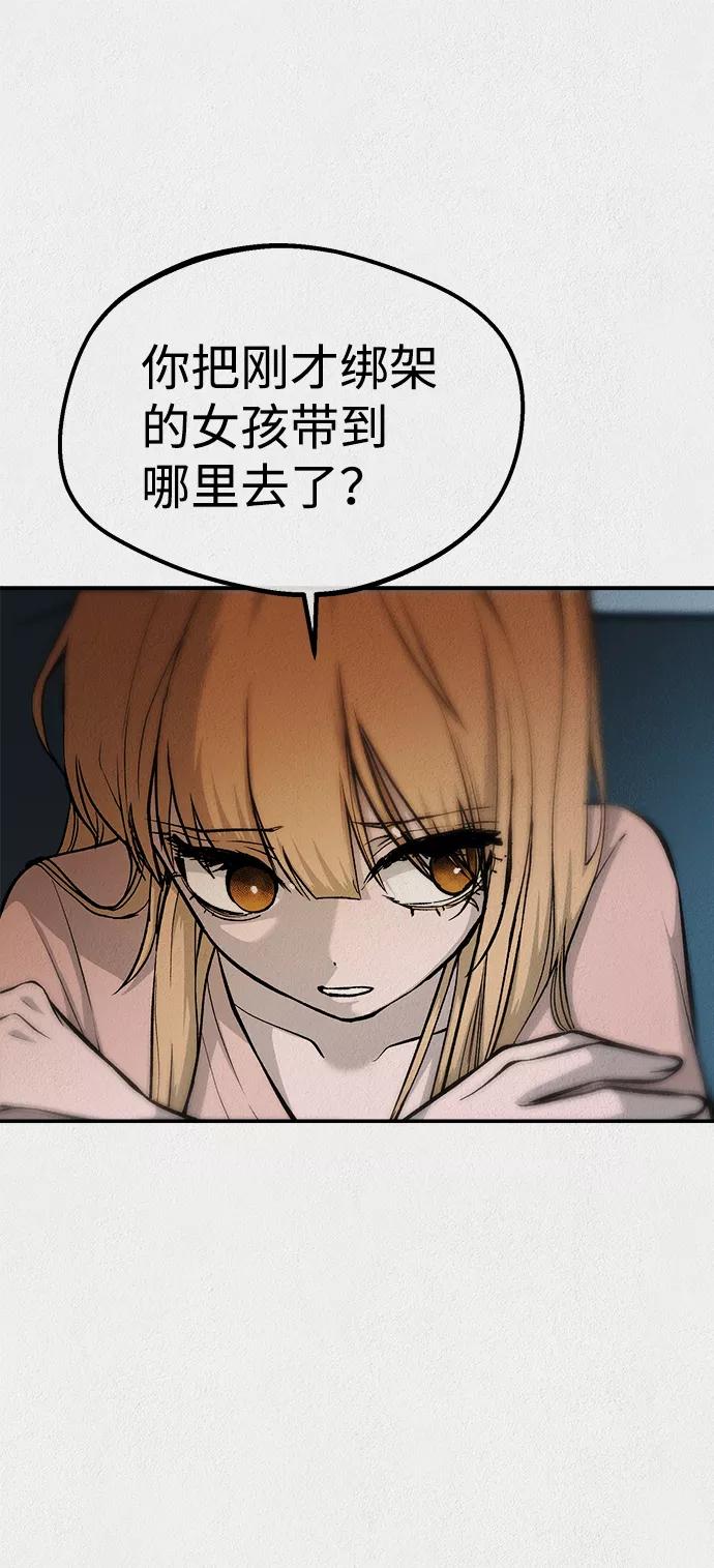 《福利院》第44话 第48页