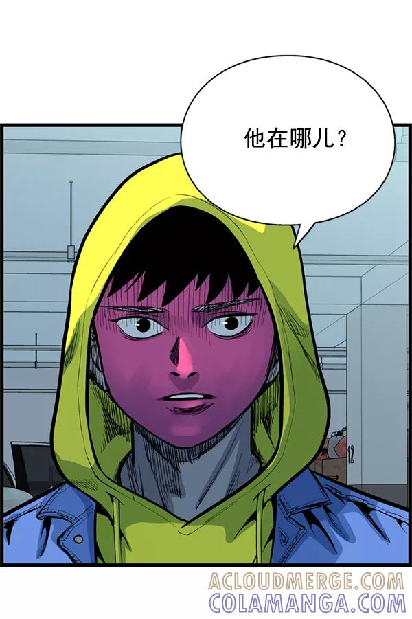 《羞羞大力神》第44话 第67页