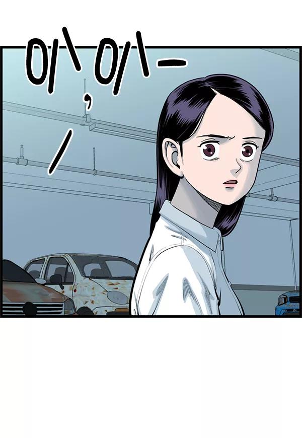 《羞羞大力神》第44话 第39页