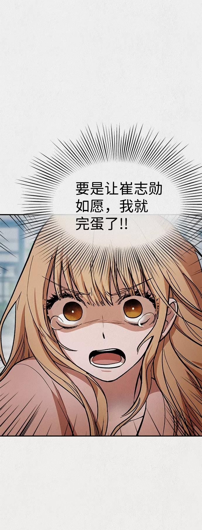 《福利院》第44话 第15页