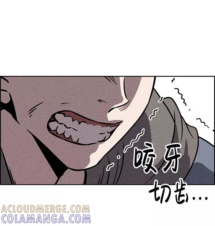 《笨蛋天才》第44话 第9页
