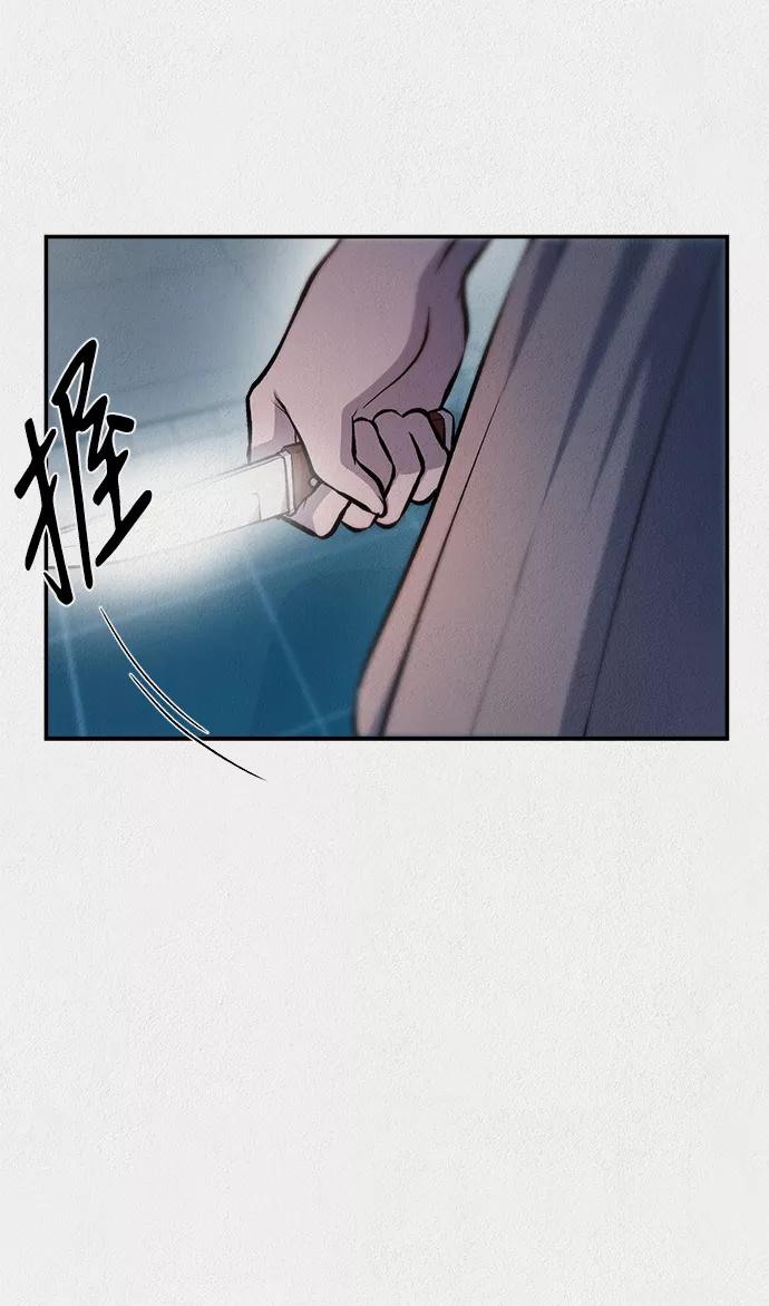 《福利院》第44话 第72页