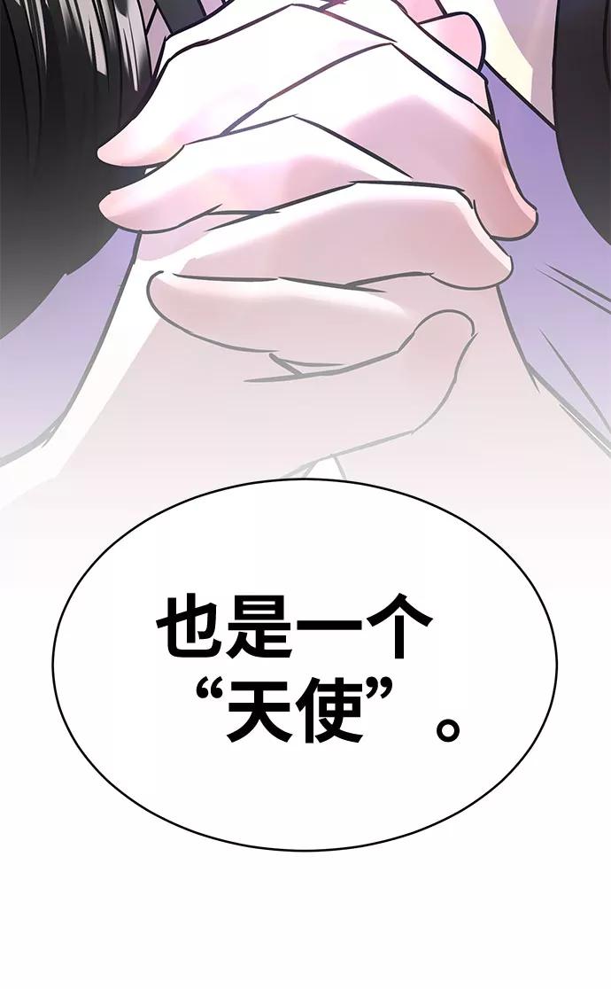 《笨蛋天才》第44话 第74页