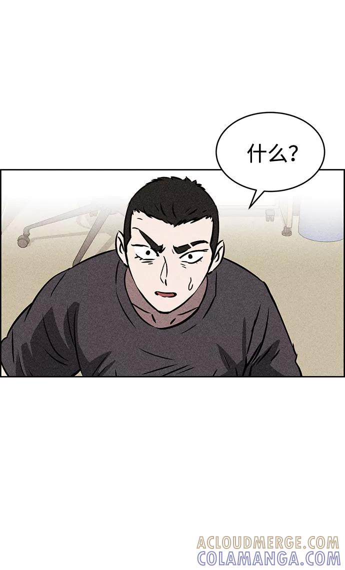 《笨蛋天才》第44话 第65页