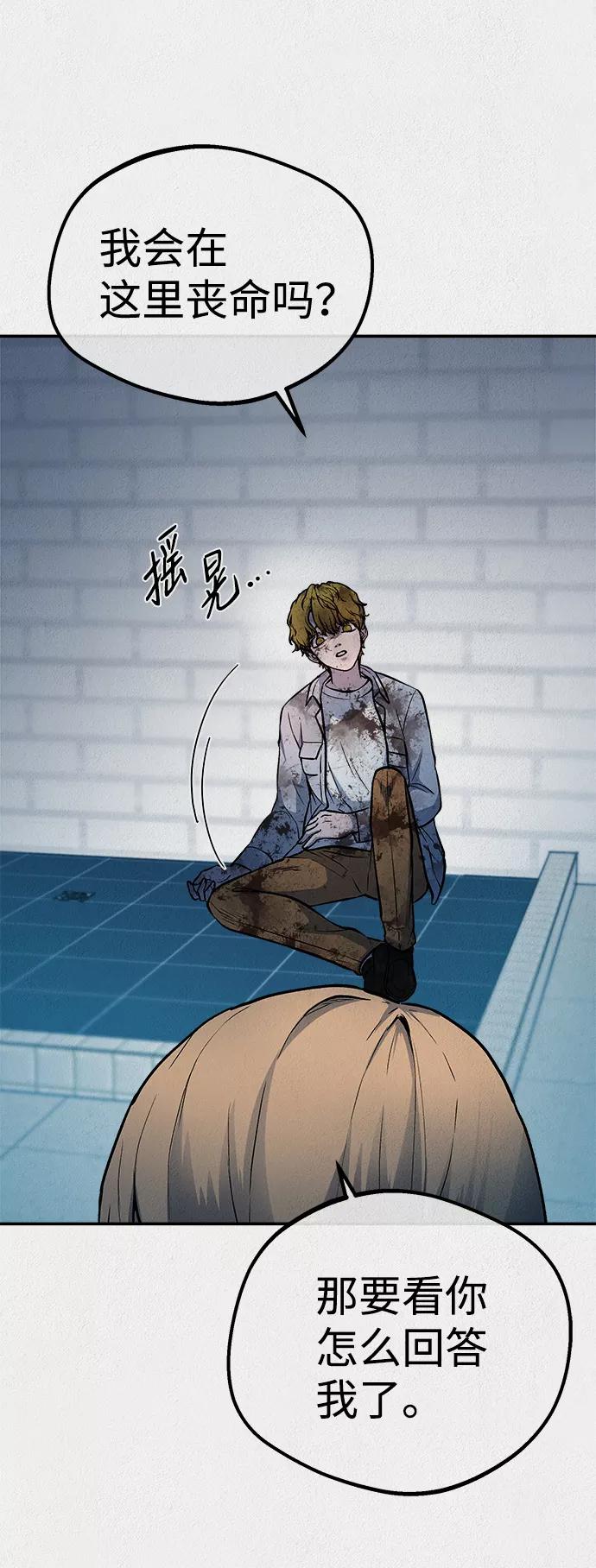 《福利院》第44话 第57页