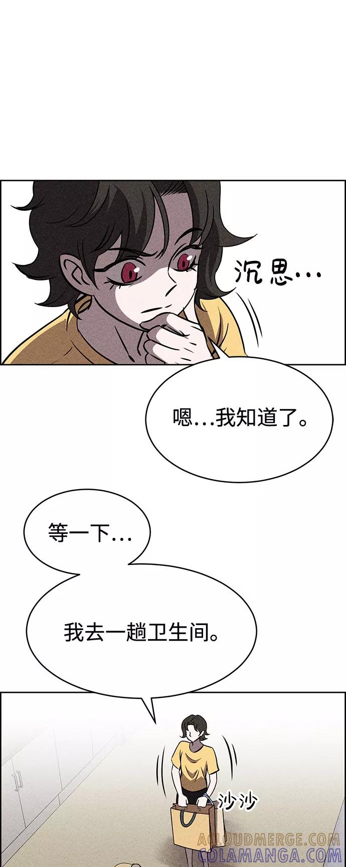 《笨蛋天才》第44话 第57页