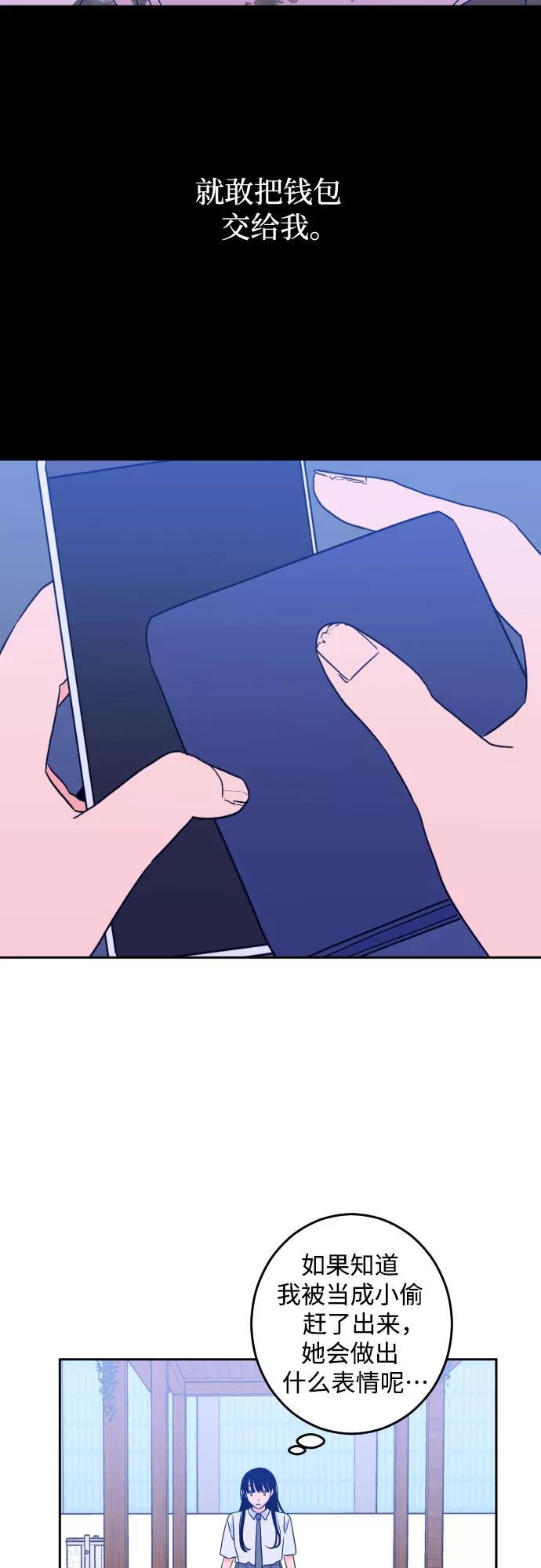 《深渊之手》[第二季] 第10话 你X我吗_（1） 第36页