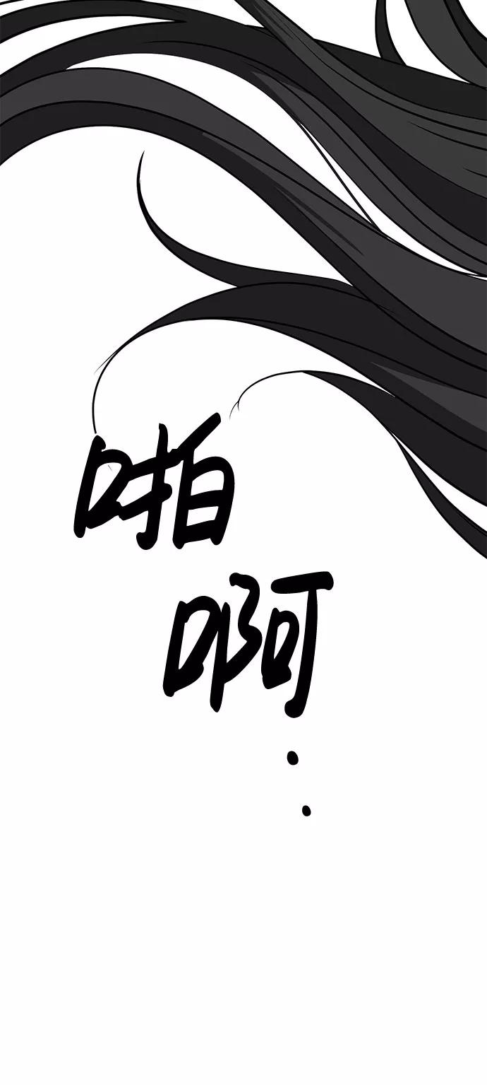 《笨蛋天才》第44话 第71页