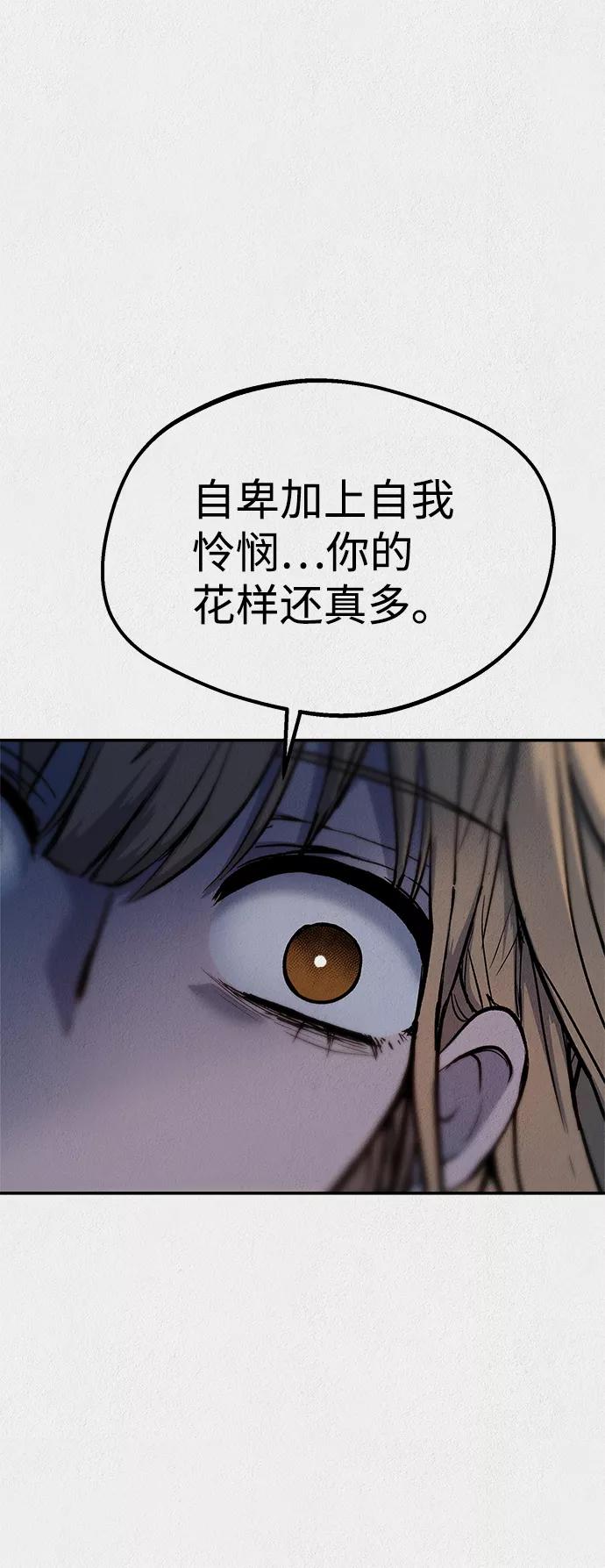 《福利院》第44话 第71页