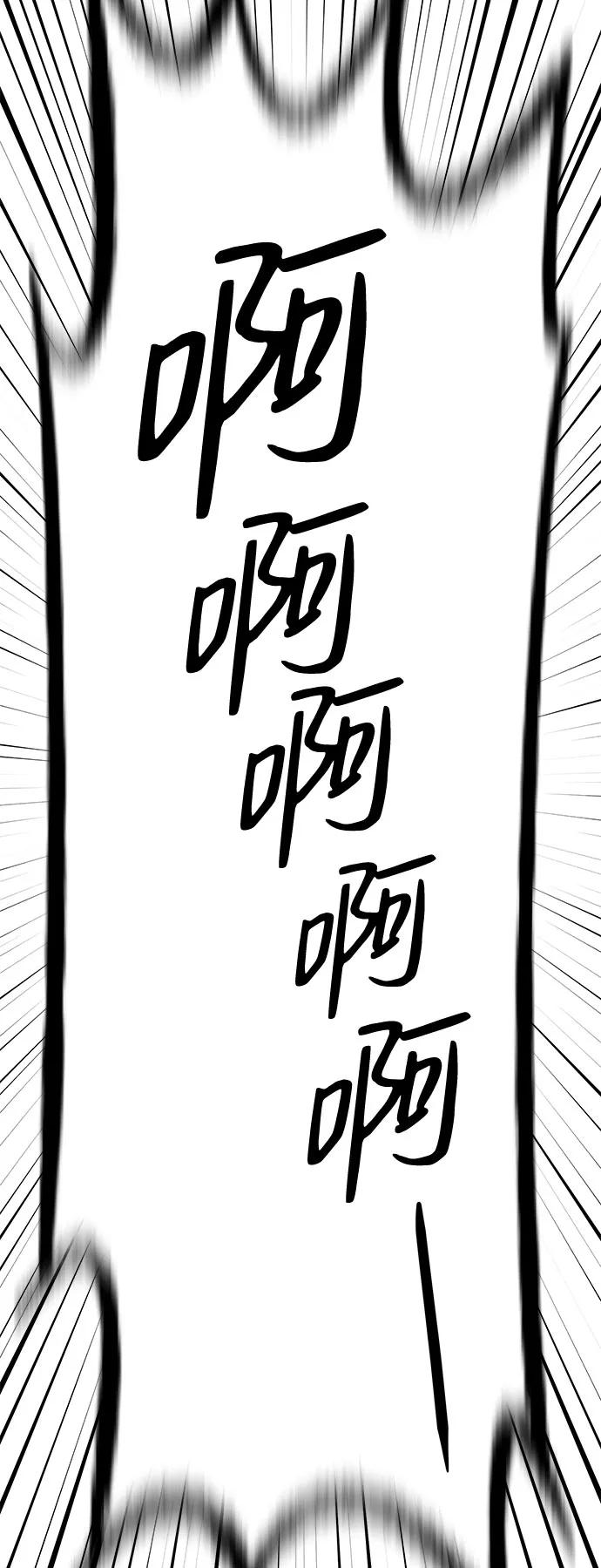 《笨蛋天才》第44话 第42页