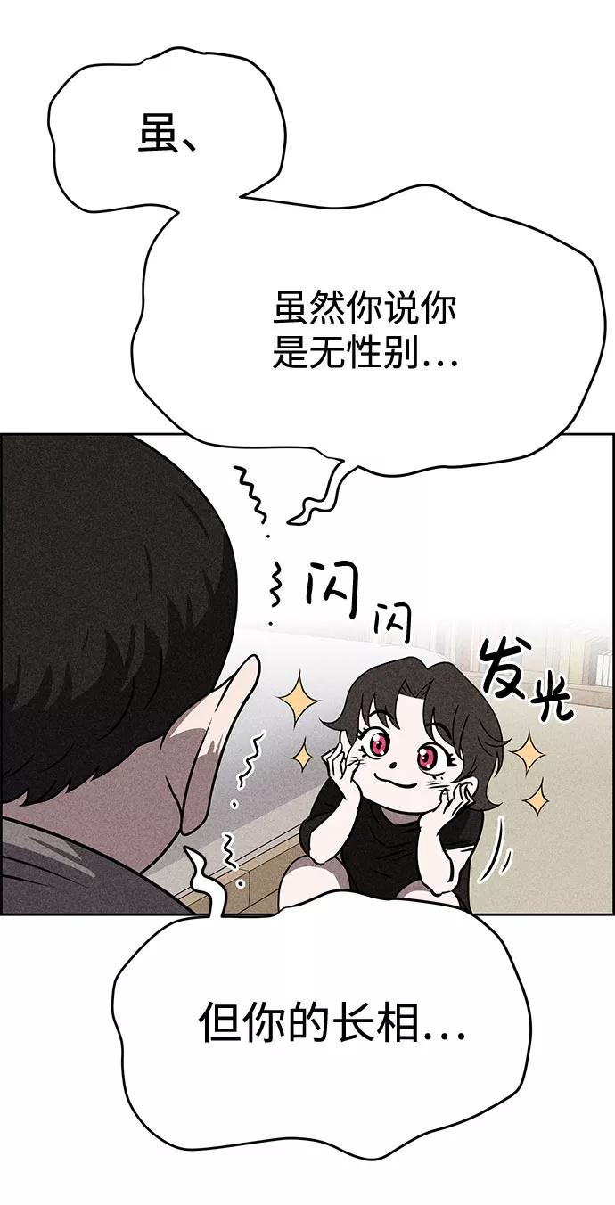 《笨蛋天才》第44话 第10页