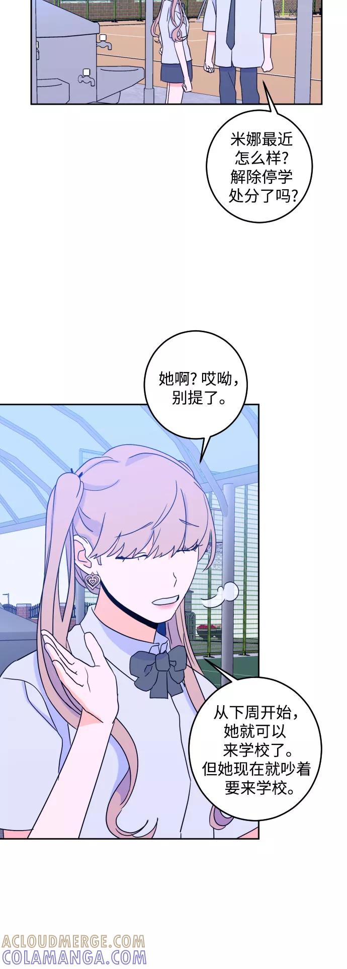 《深渊之手》[第二季] 第10话 你X我吗_（1） 第13页