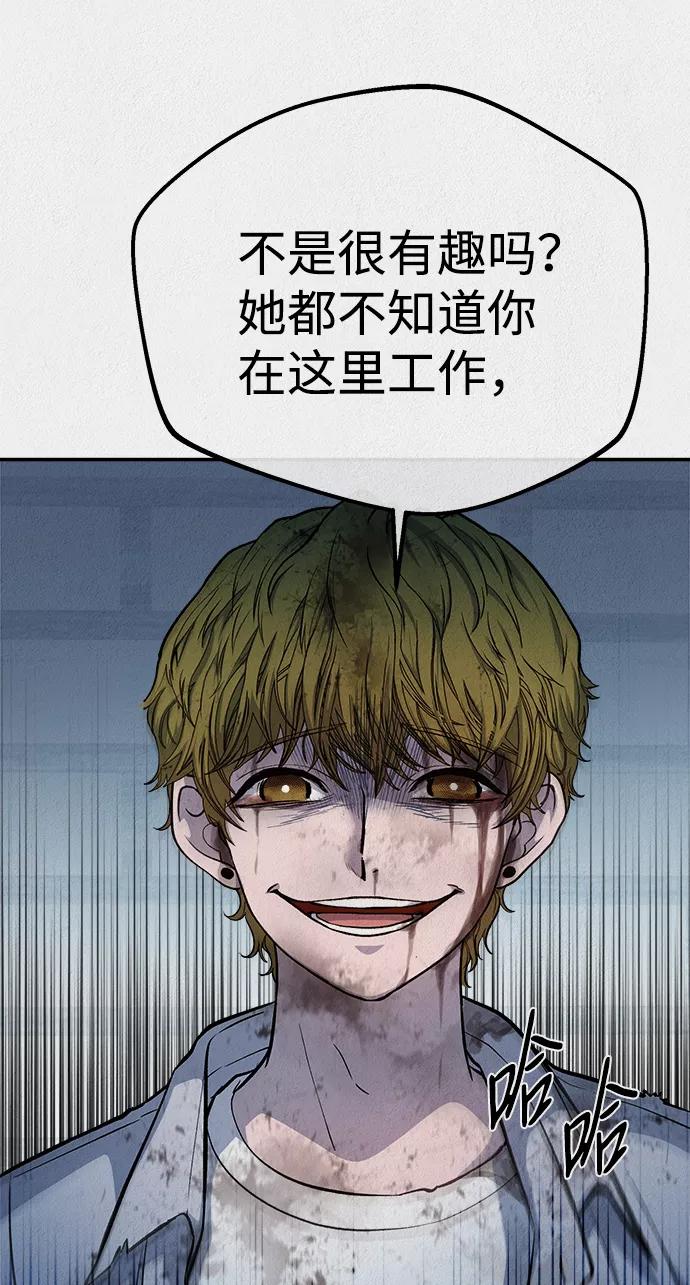 《福利院》第44话 第60页
