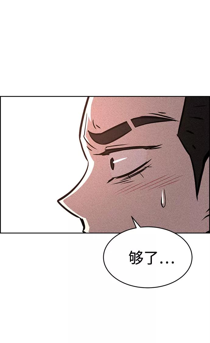 《笨蛋天才》第44话 第87页