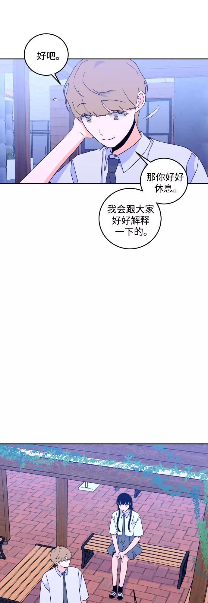 《深渊之手》[第二季] 第10话 你X我吗_（1） 第20页