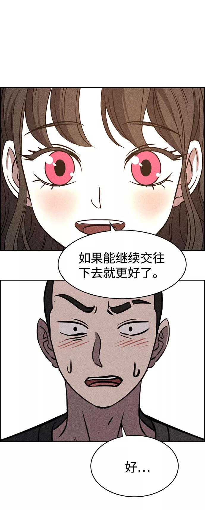 《笨蛋天才》第44话 第82页