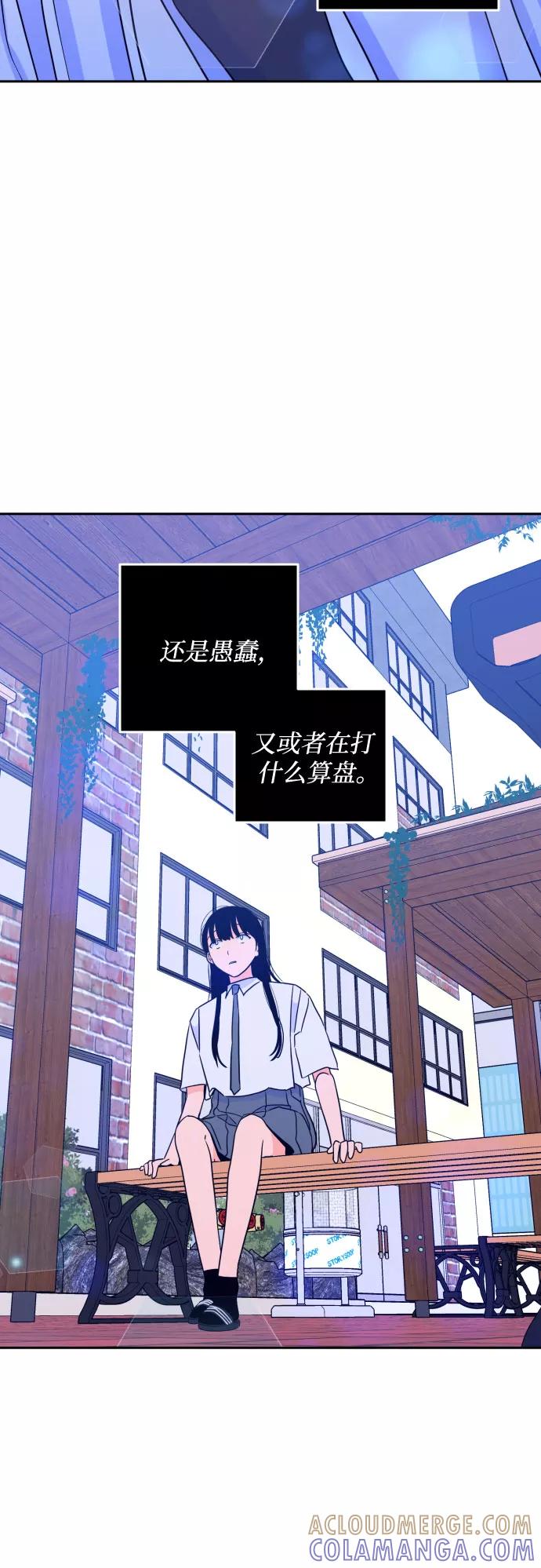 《深渊之手》[第二季] 第10话 你X我吗_（1） 第40页
