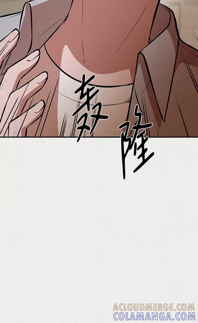 《福利院》第44话 第4页
