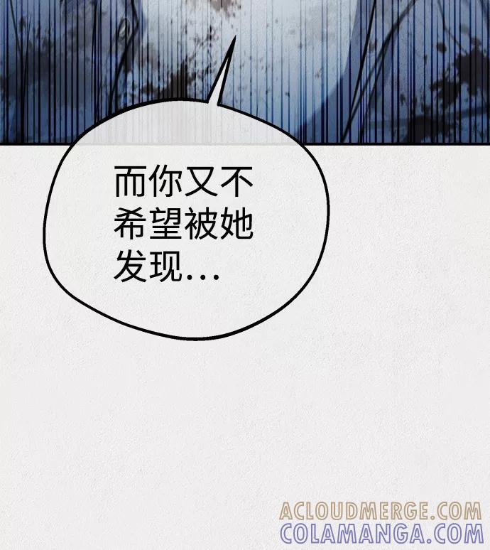 《福利院》第44话 第61页