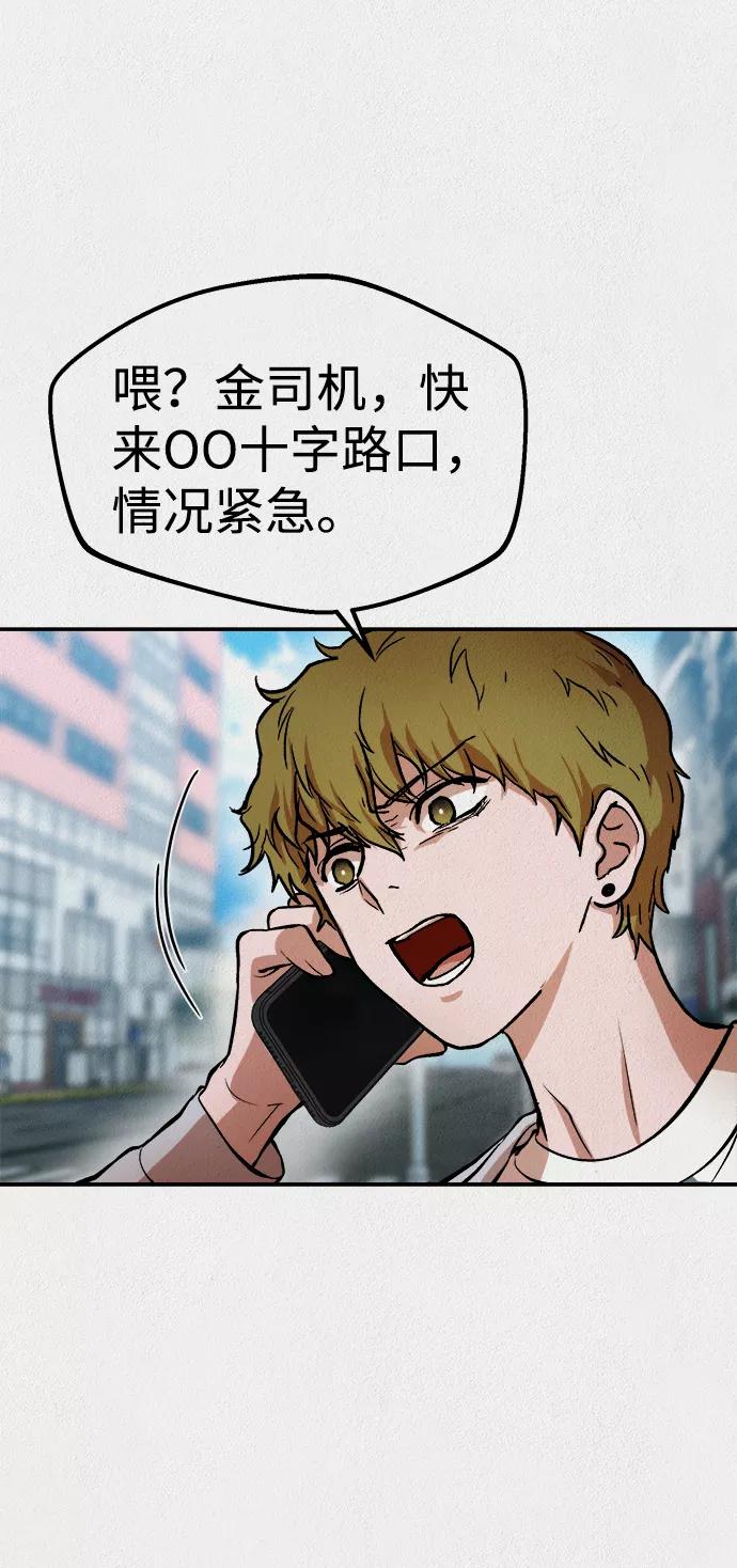 《福利院》第44话 第14页