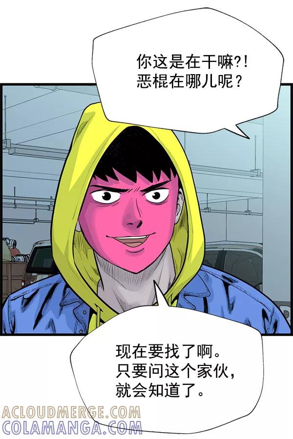 《羞羞大力神》第44话 第49页