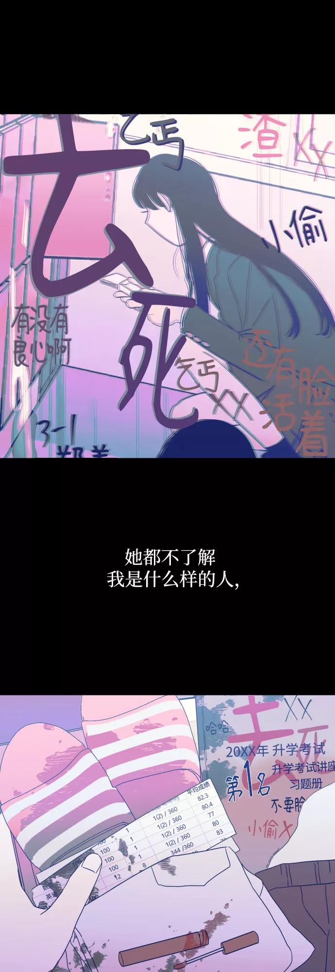 《深渊之手》[第二季] 第10话 你X我吗_（1） 第35页
