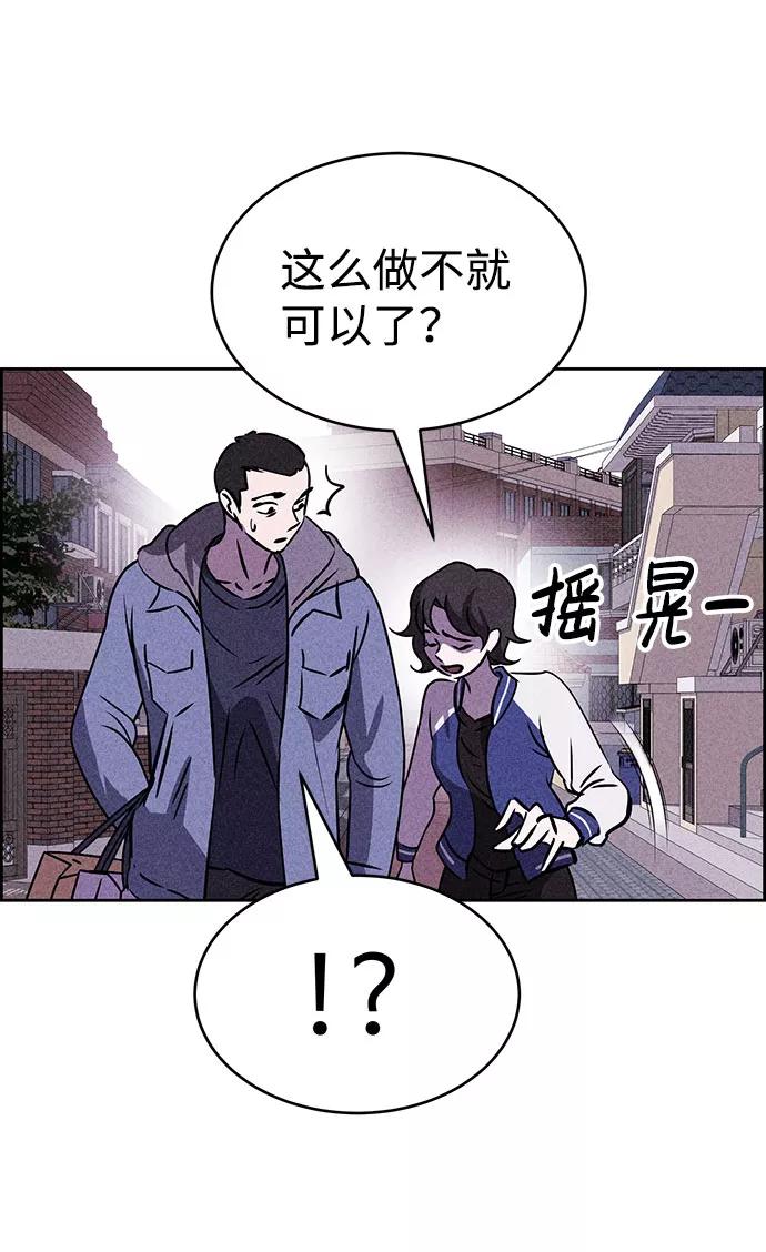 《笨蛋天才》第44话 第35页