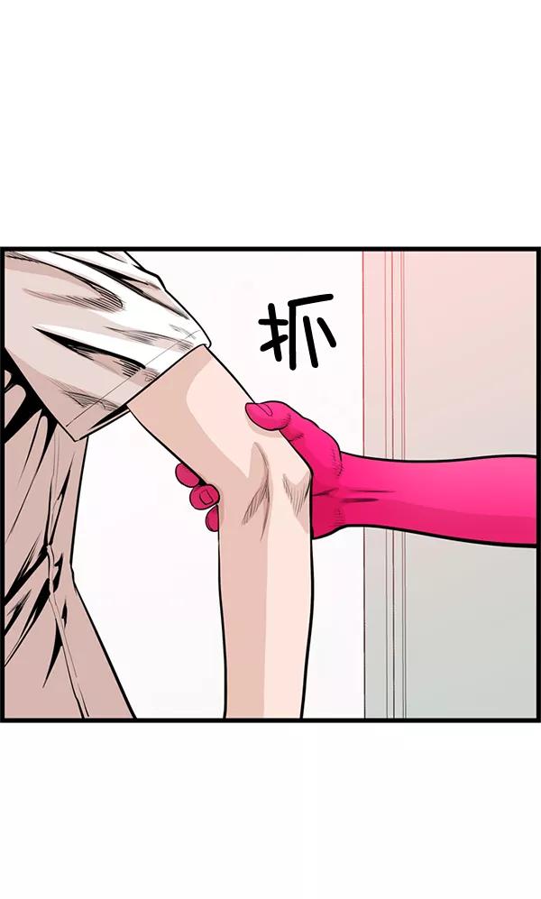 《羞羞大力神》第44话 第27页