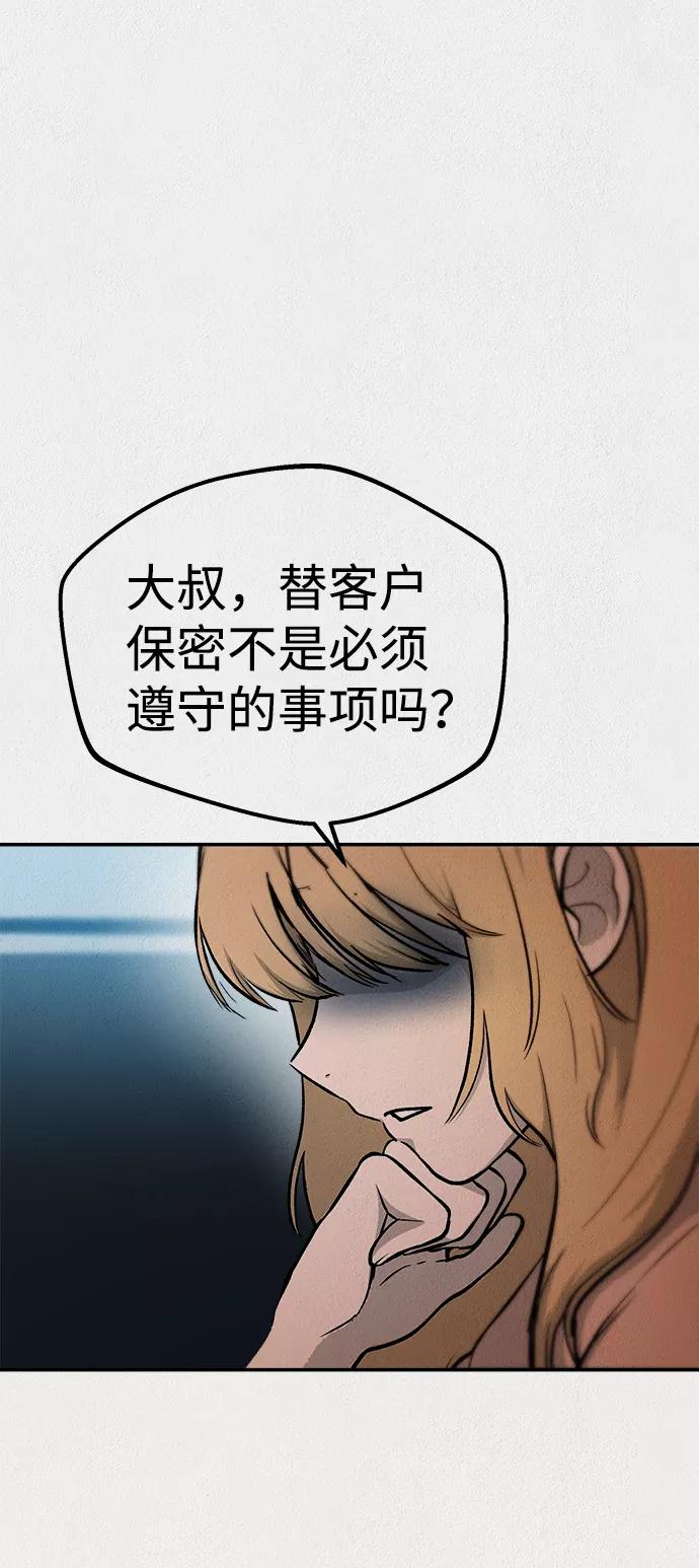《福利院》第44话 第39页