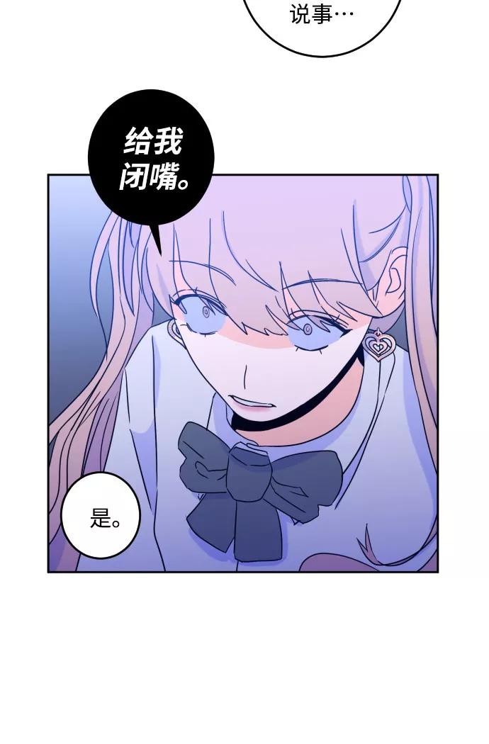 《深渊之手》[第二季] 第10话 你X我吗_（1） 第8页