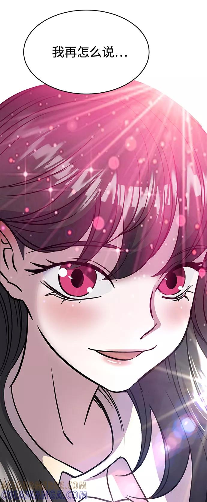 《笨蛋天才》第44话 第73页