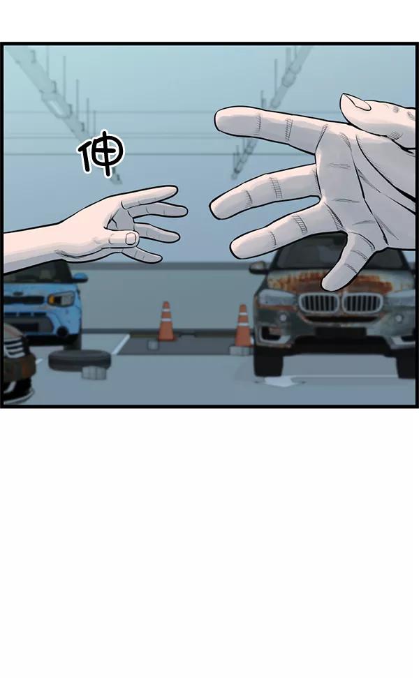 《羞羞大力神》第44话 第81页
