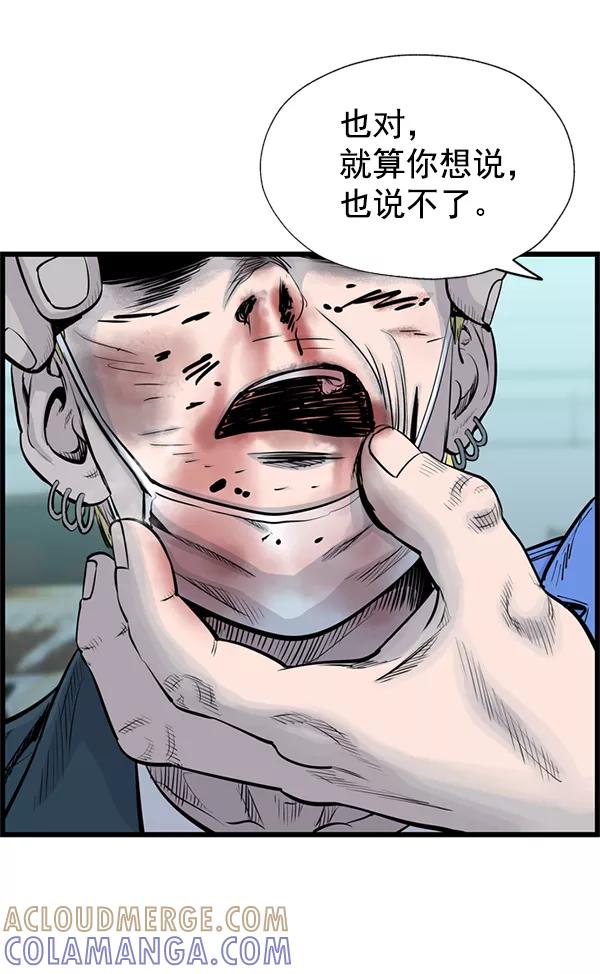 《羞羞大力神》第44话 第58页