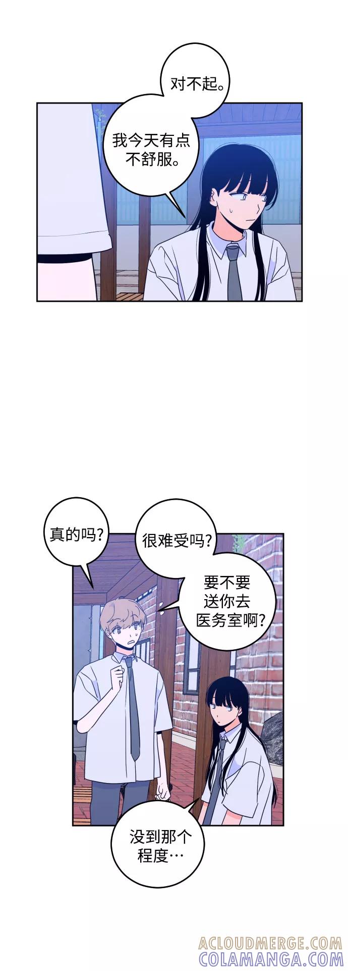《深渊之手》[第二季] 第10话 你X我吗_（1） 第19页