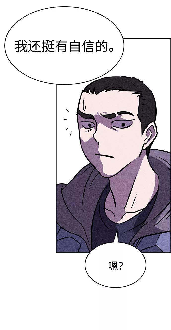 《笨蛋天才》第44话 第34页