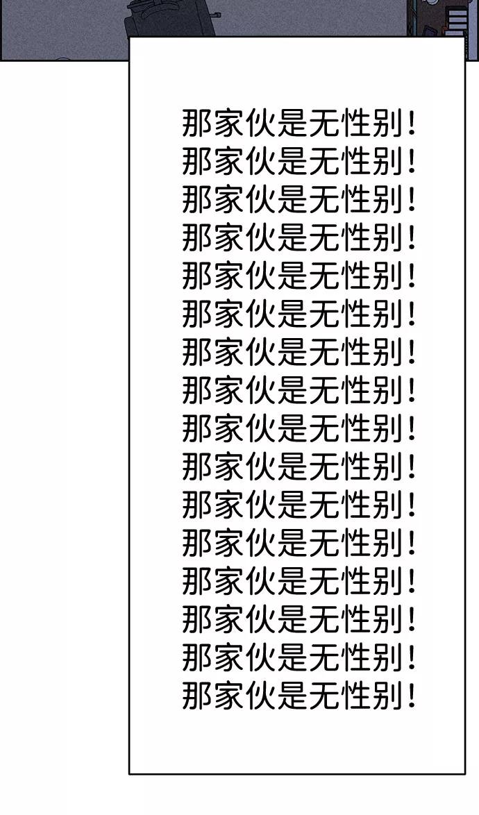 《笨蛋天才》第44话 第103页