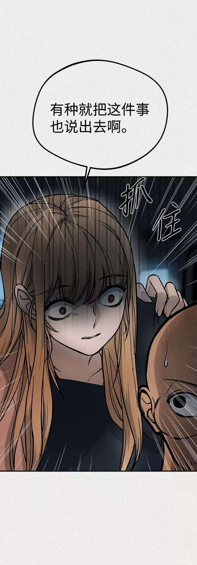 《福利院》第44话 第45页