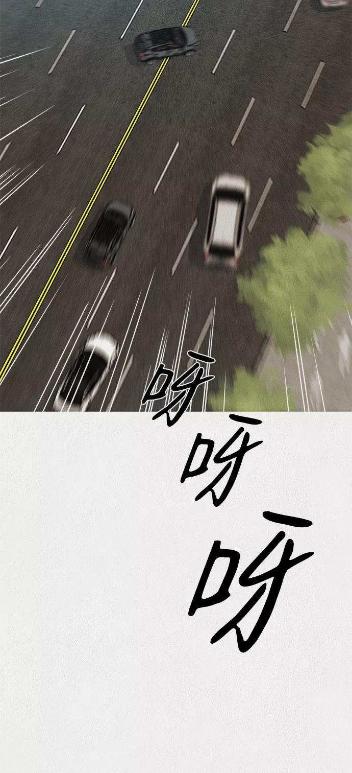 《福利院》第44话 第24页